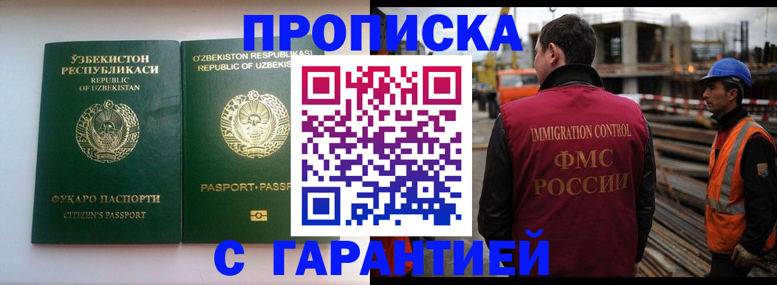 миграционный учет в Магнитогорске