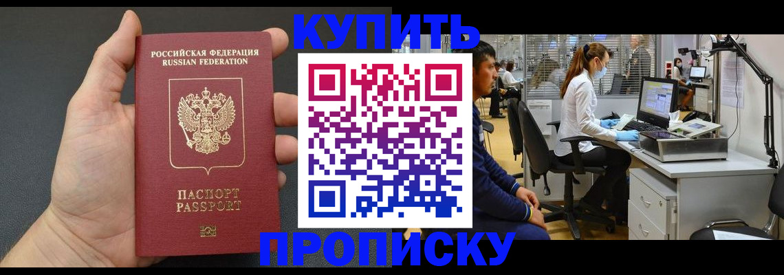 прописка ребенка в Магнитогорске