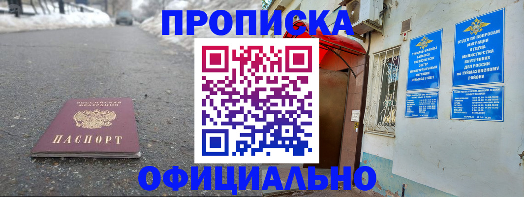 прописка иностранных граждан в Магнитогорске