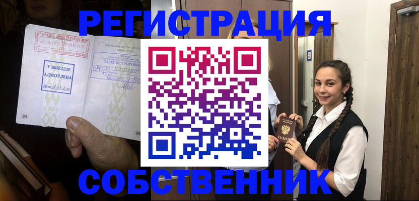 временная регистрация гарантия в Магнитогорске